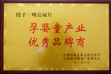 荣誉资质1