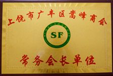 荣誉资质3