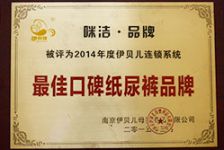 荣誉资质4