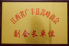 荣誉资质6